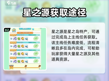 冒险岛🌟：联盟的意志星之源作用大起底！截图3