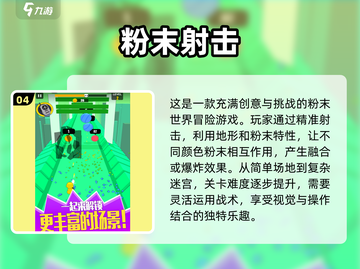 🔥2024必玩射击手游大盘点，趣味爆棚🎉截图5