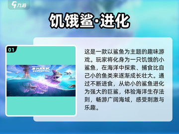 🐟超有趣！大鱼吃小鱼单机游戏推荐来啦～截图2