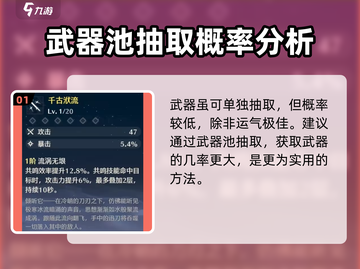 鸣潮⚡武器抽取大揭秘！不单独抽也能拥有✨截图2