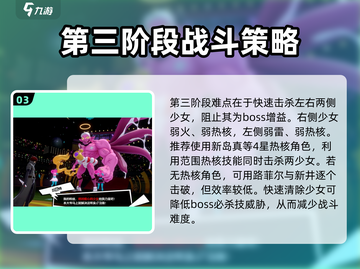 女神异闻录5X木内雄之最终🔥打法攻略！截图4