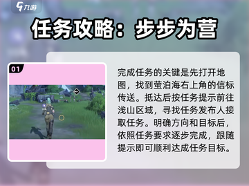 鸣潮🎮暗探潜踪调查流放者营地任务超详细🔥攻略来啦！截图2
