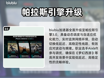 🎮梦幻西游闪退？速看解决方法！截图4
