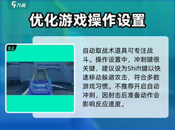 卡拉彼丘💥新手必看！设置详情一览✔截图3