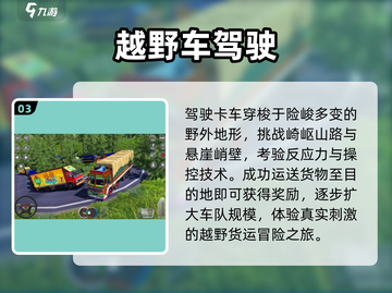 🚴‍♂2025最上头登山车手游TOP5！截图4