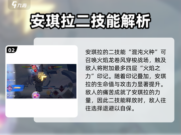 星之破晓🔥安琪拉龙卷风技能超详细解析！截图3