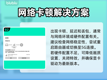 《仁王3黑屏闪退？速看解决办法！💥》截图3
