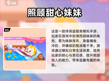和一岁宝宝玩什么？这些游戏超有趣❗截图6