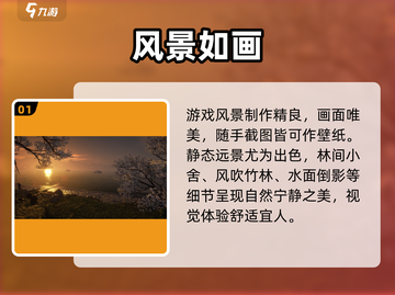 🎮燕云十六声风景绝了！画质太震撼💥截图2