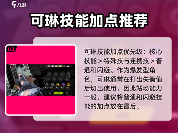 绝区零铃可培养攻略✨，强度逆天必练！🔥截图3