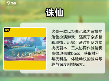 🔥三人同行！2023超有趣手游推荐🎮截图10