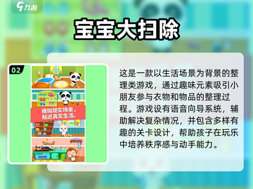 2025最受欢迎儿童游戏🔥趣味大全下载链接来啦！截图3
