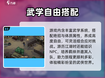 大侠立志传定档！🔥速抢预约截图4