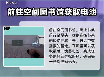 原神⚡非生物因素蓄电池获取攻略来啦！截图5