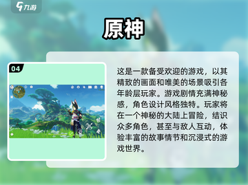 🔥2025全球热门手游排行✅免费玩转未来游戏截图5