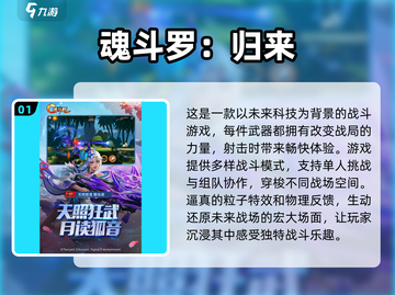 🔥2025必玩枪战手游💥盘点超有趣射击游戏下载链接截图2