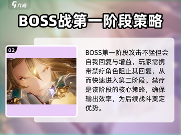 剑与骑士团🔥大主教打法秘籍✨一击必杀！截图3