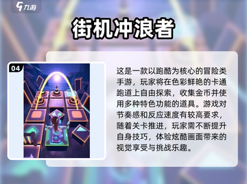 🔥2025必玩街机单机闯关游戏大盘点！🎮截图5