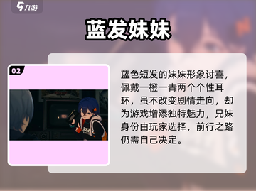 绝区零妹妹身份曝光！😱截图3