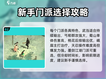 墨剑江湖💡前期必看！新手这样玩直接起飞🔥截图3