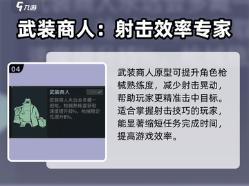 破碎之地最强原型特性🔥带你躺赢游戏⚡截图5