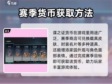 《七日世界》货币获取🔥超简单攻略！💎截图4