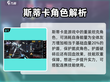艾塔纪元🔥节奏榜强力角色推荐，玩转游戏就靠它！截图2