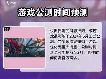 绝区零🔥公测时间曝光，还有多久等你来战？截图4