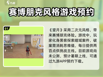 望月开服时间🔥抢先爆料🎉游戏迷必看！截图2