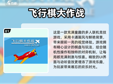 情侣飞行棋游戏推荐💥恋爱双人必备🎉截图2