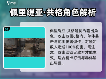 少女前线2🔥强度榜TOP角色推荐！养这几位绝对没错💥截图3
