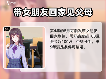 职场浮生记🔥结婚攻略：快速脱单秘籍💎截图5