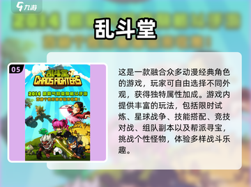 🔥13年爆火手游TOP榜！🎮经典回忆杀来袭💥截图6