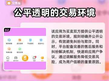 游戏账号交易平台推荐，这些平台让你交易无忧🔥🎮截图3