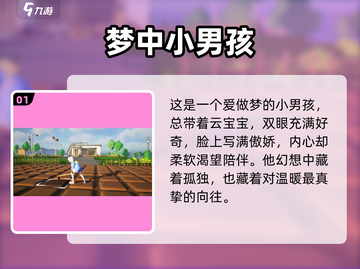 🔥DIMOO梦想家园太上头！🏡截图2