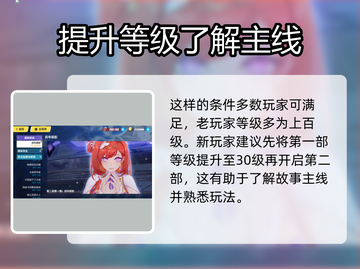 崩坏3第二部免费玩！🎉体验条件抢先知⚡截图3