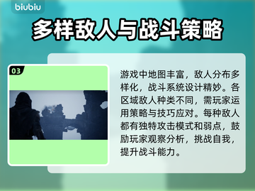 致命躯壳🔥地图亮点全解析！游戏迷必看✨截图4