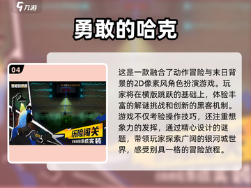 🔥2024必玩！超耐打类银河恶魔城游戏TOP榜🌟截图5