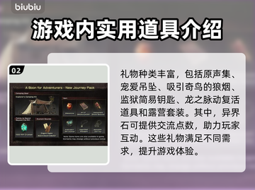 龙之信条2豪华版💰价格曝光！内容大全⚡截图3