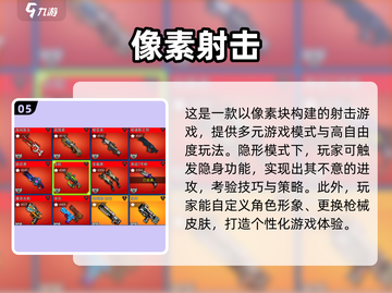 🔥2024必玩FPS竞技游戏🔥📌截图6