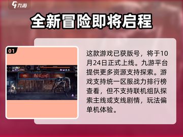 新月同行联机对战🔥好友开黑超燃体验🫂截图2