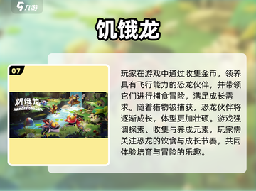 🦖2025必玩！挂机养恐龙手游TOP榜🔥截图8