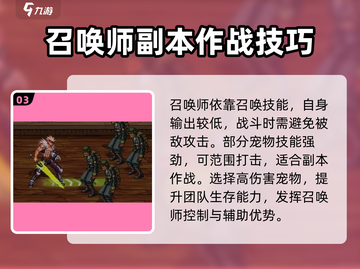 DNF手游🔥召唤师登场！最强辅助等你来玩✨截图4