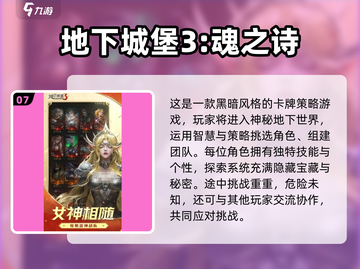🔥2025必玩！超全二次元魂系游戏合集🎉截图8