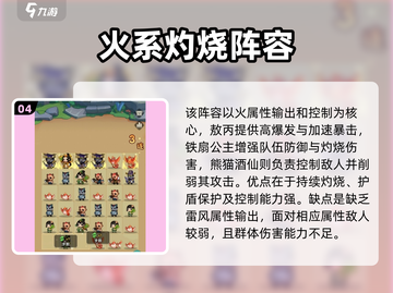 🔥葫芦娃大作战前期阵容推荐！新人玩家必看阵容搭配✨截图5