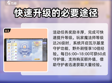 巴风特之怒✨魔法师练级超快路线揭秘！🎮截图4