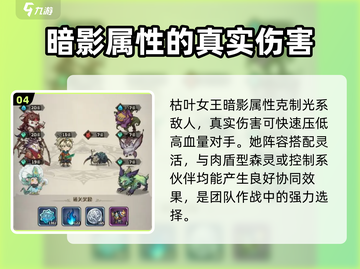原神：枯叶女王🔥奥丘树海之下秘密等你来探！截图5