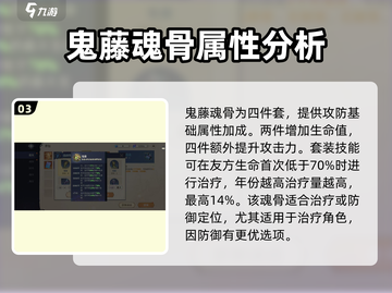 斗罗大陆：鬼藤魂环魂骨大揭秘🔥截图4
