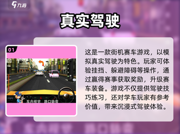 🔥2025最🔥模拟驾车游戏📖玩到停不下来🚗截图2