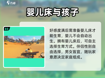 沙石镇时光🛏秒买婴儿床攻略截图4